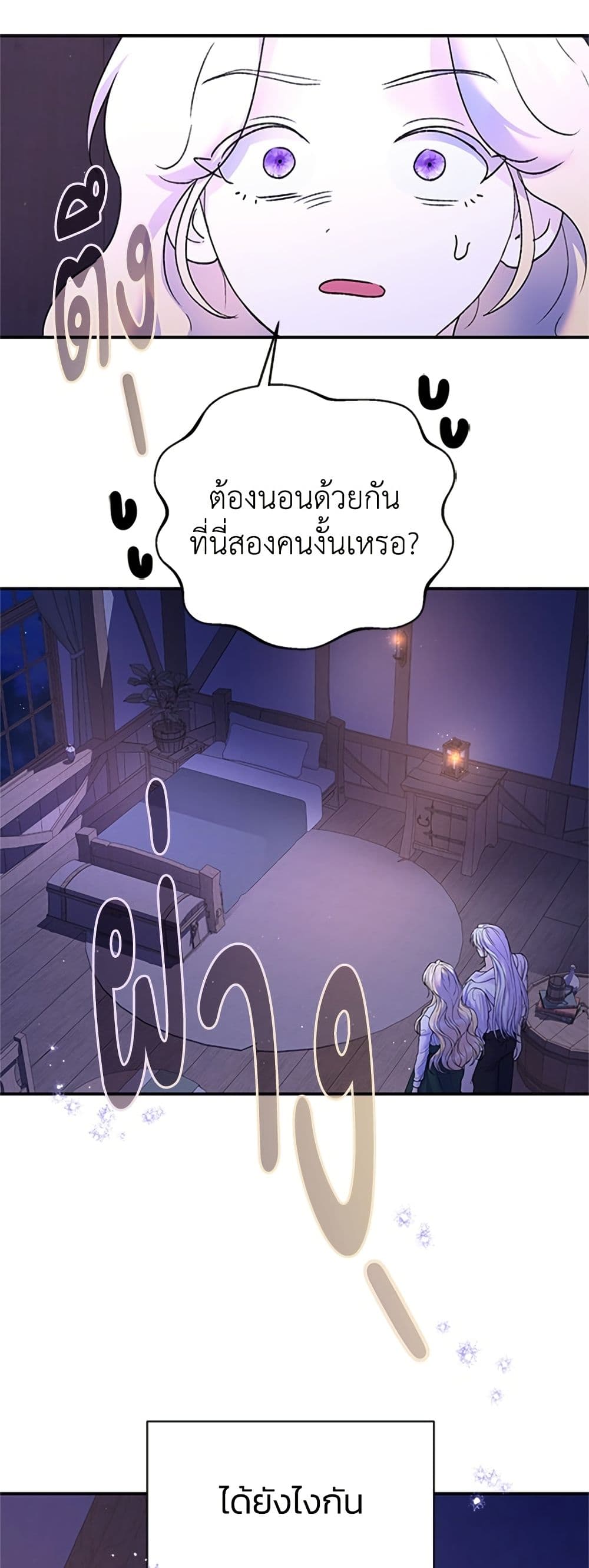 I Thought My Time Was Up! page 50