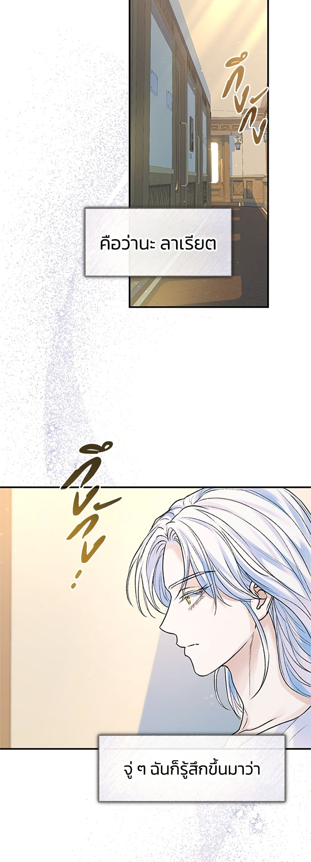 I Thought My Time Was Up! page 3