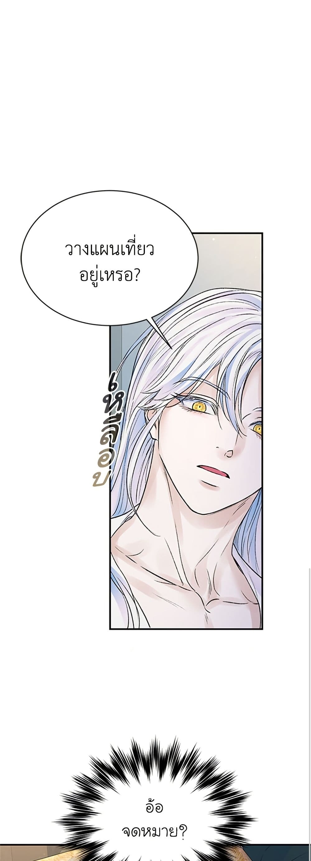 I Thought My Time Was Up! page 7