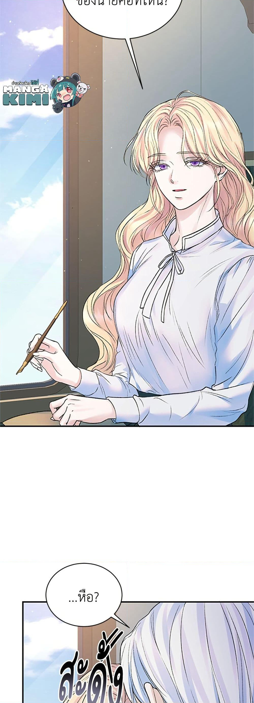 I Thought My Time Was Up! page 9