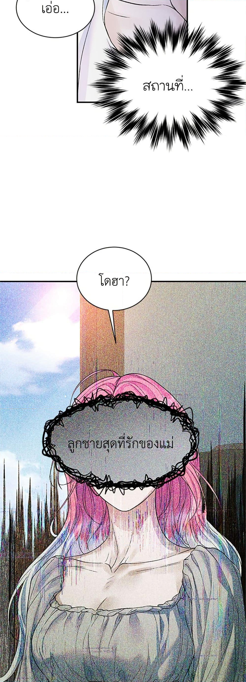 I Thought My Time Was Up! page 11