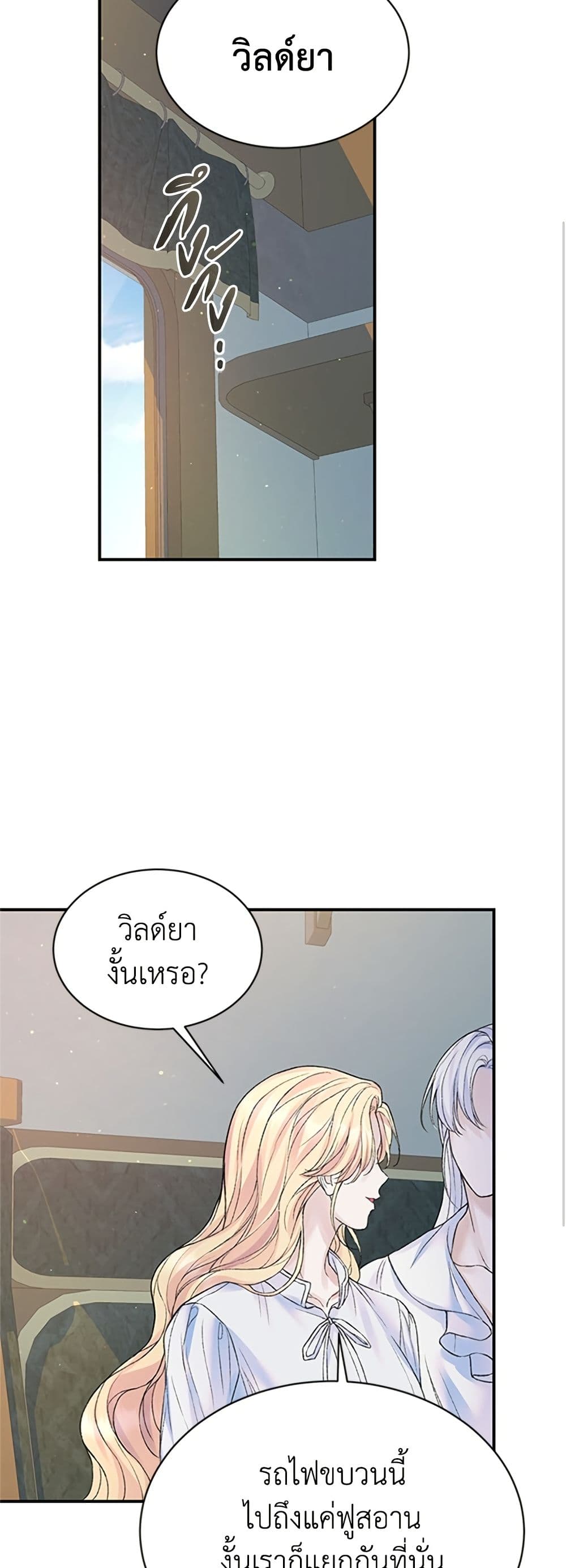 I Thought My Time Was Up! page 13