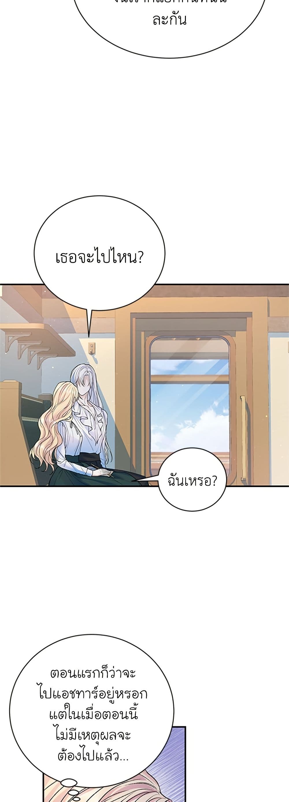 I Thought My Time Was Up! page 14