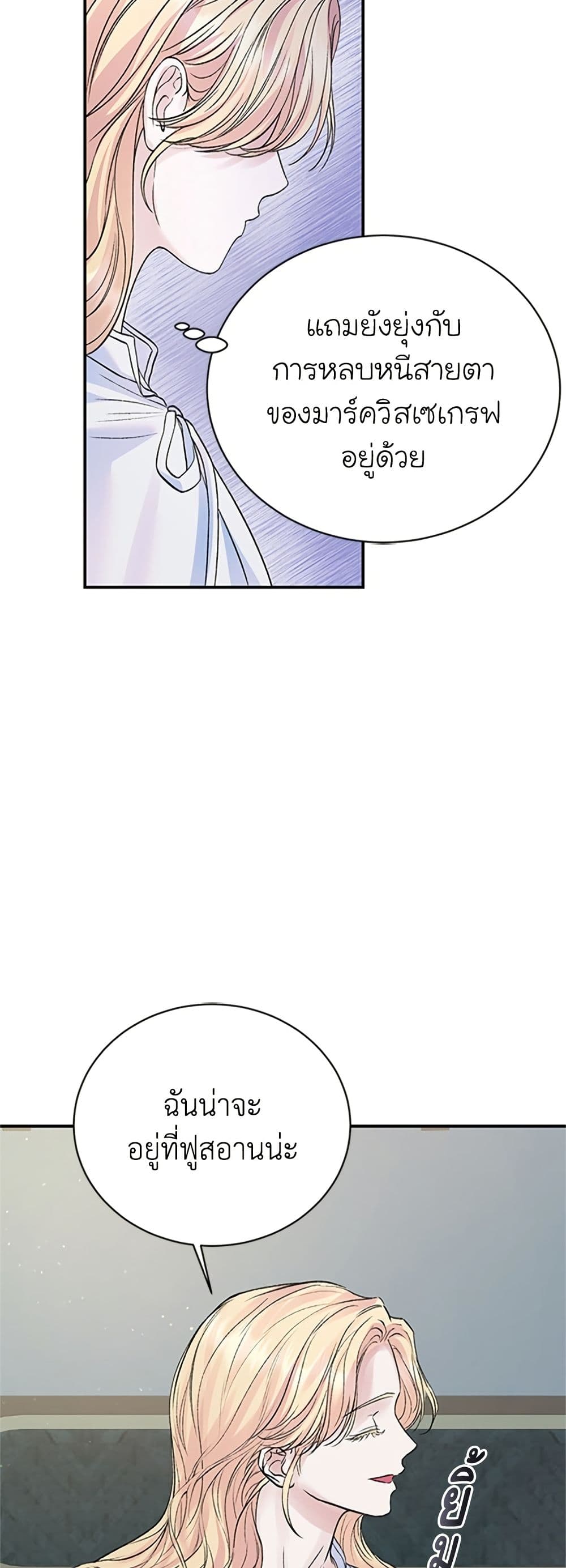 I Thought My Time Was Up! page 15