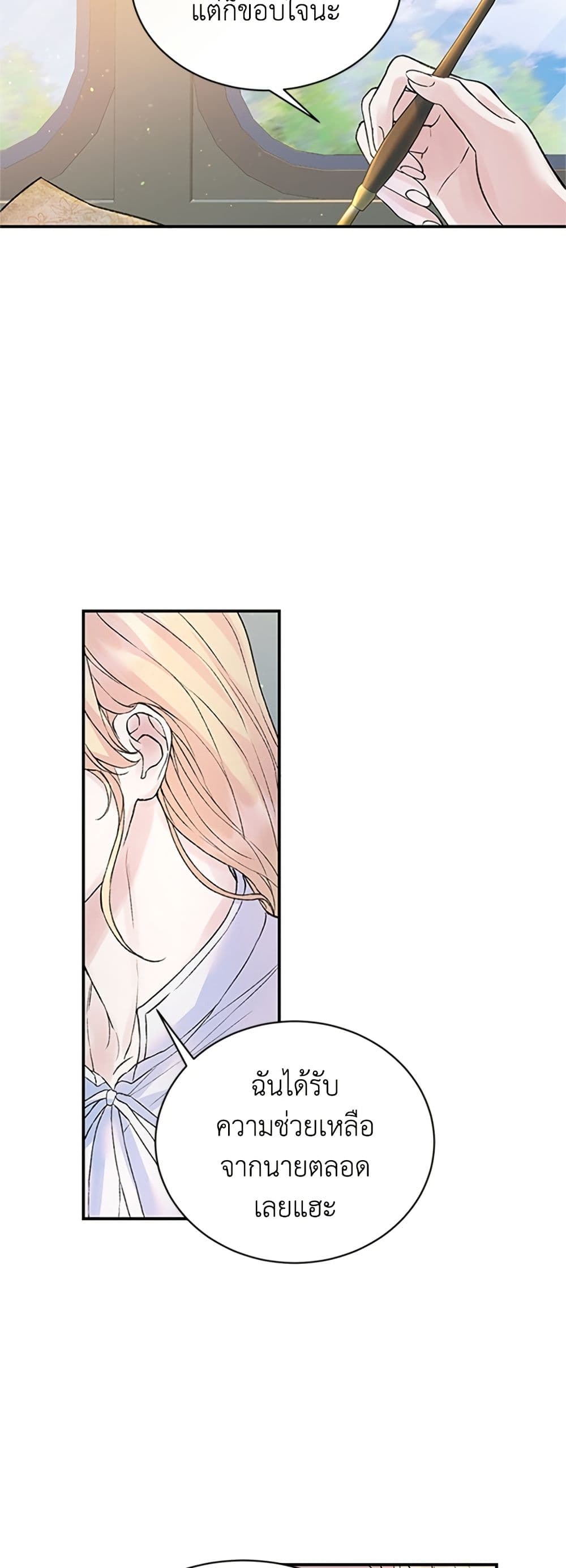 I Thought My Time Was Up! page 17