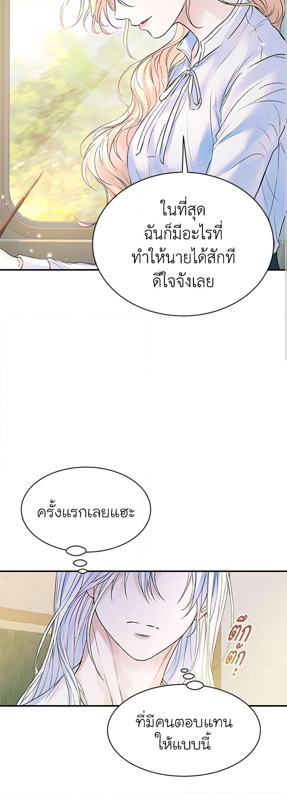 I Thought My Time Was Up! page 19