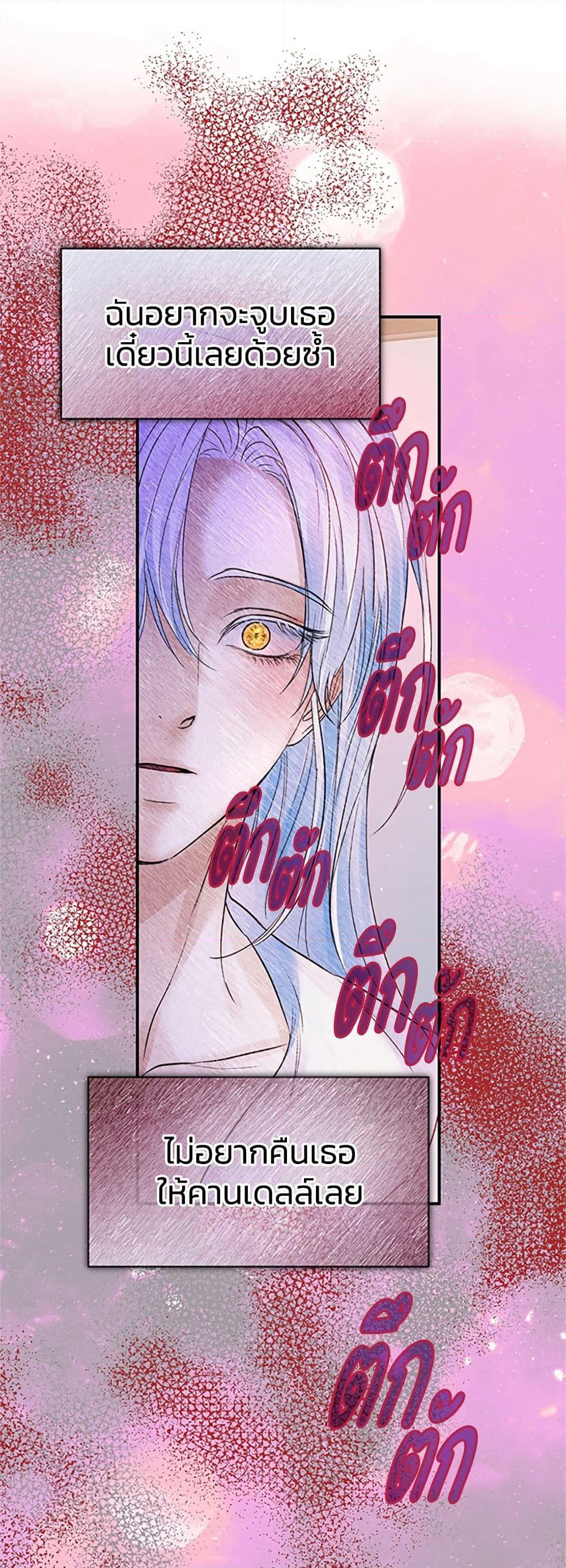 I Thought My Time Was Up! page 20