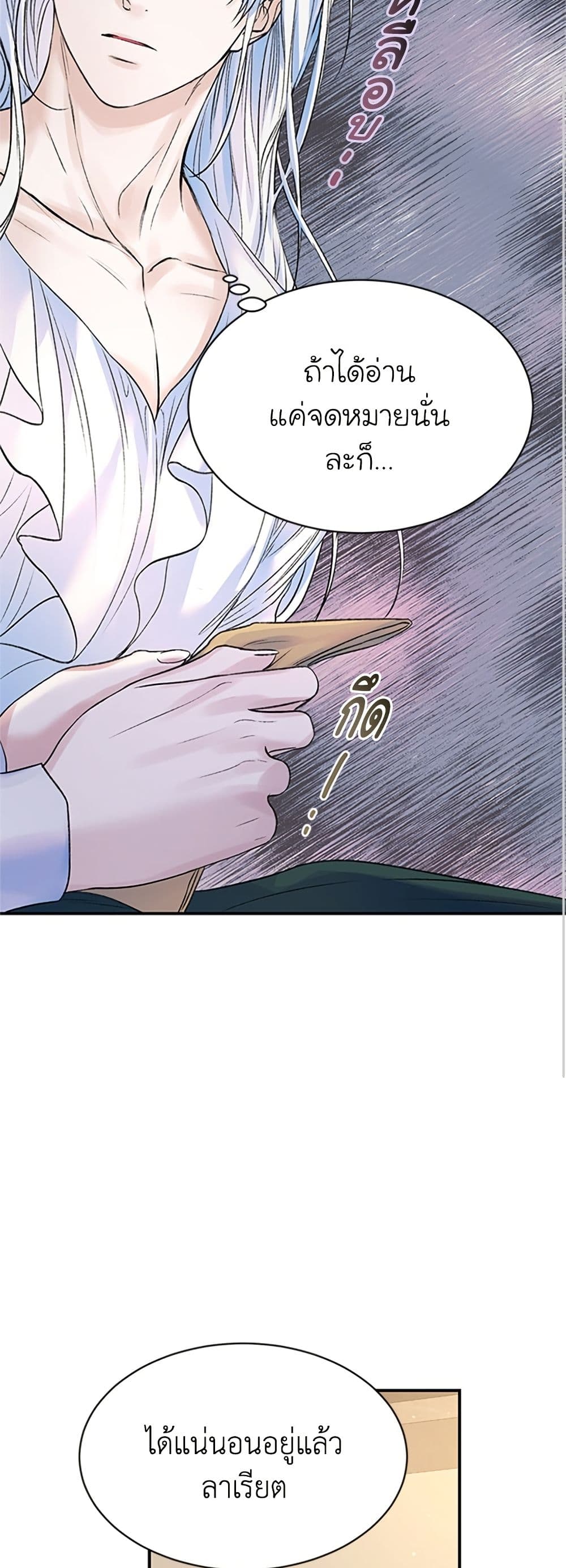 I Thought My Time Was Up! page 24