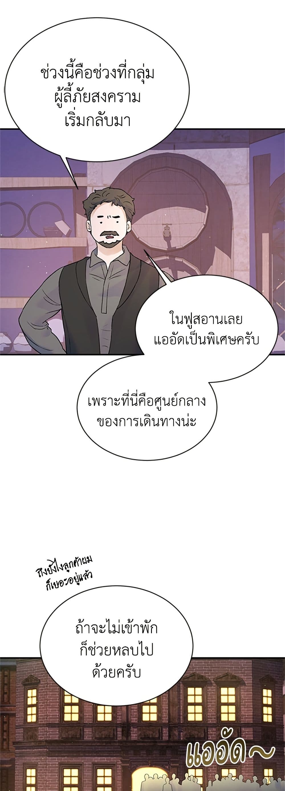 I Thought My Time Was Up! page 29
