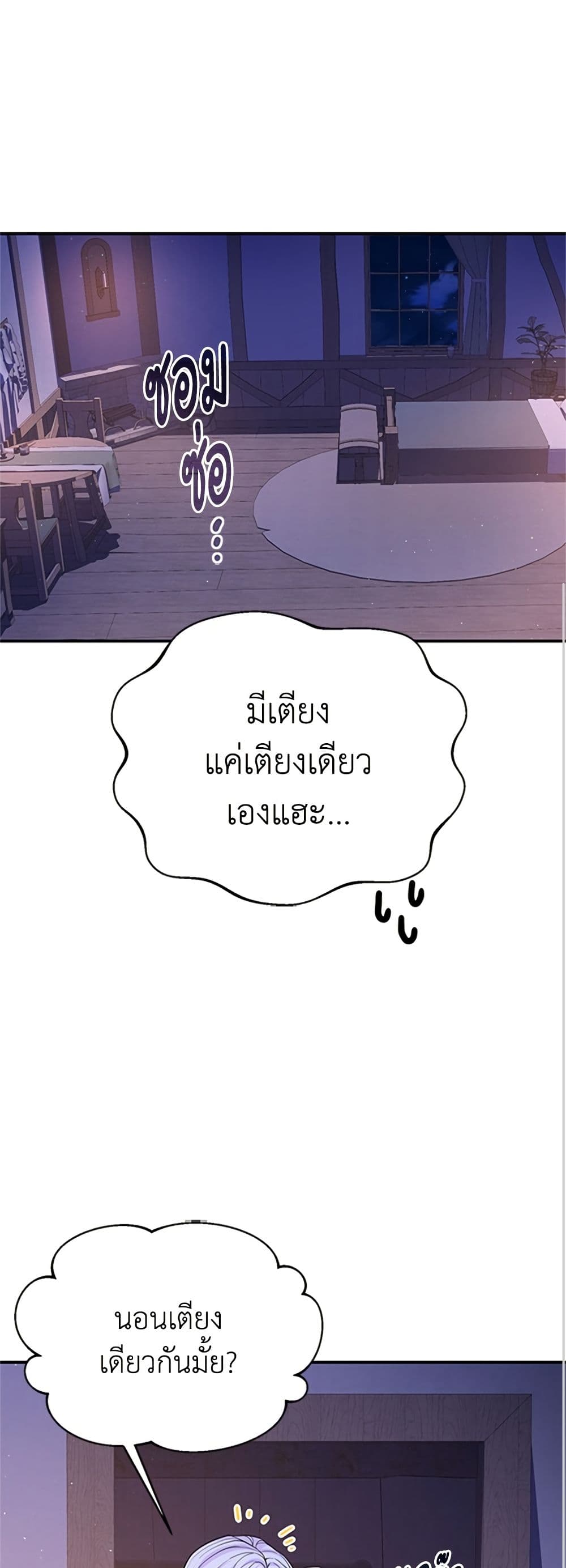 I Thought My Time Was Up! page 32