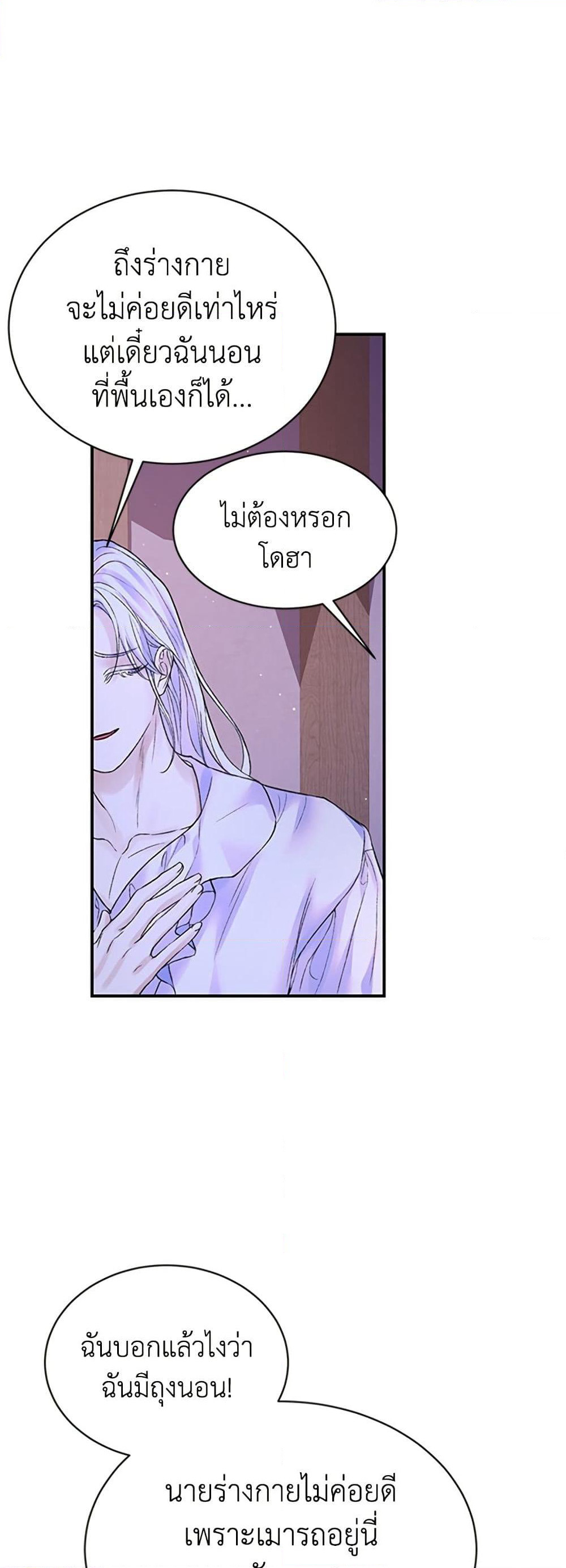 I Thought My Time Was Up! page 35