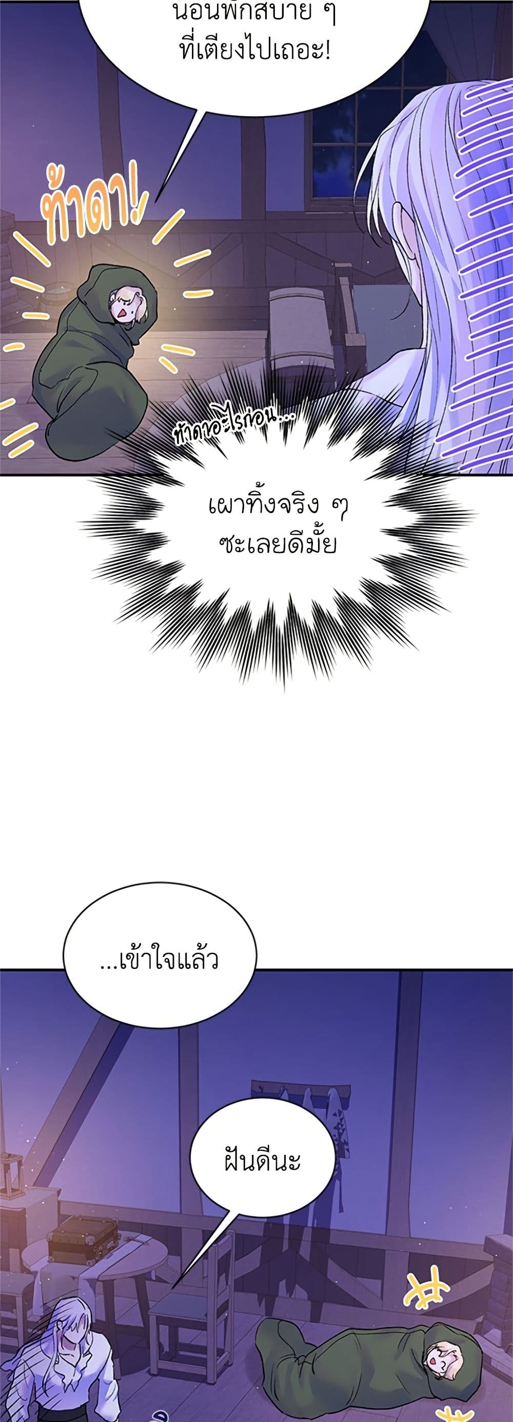 I Thought My Time Was Up! page 36