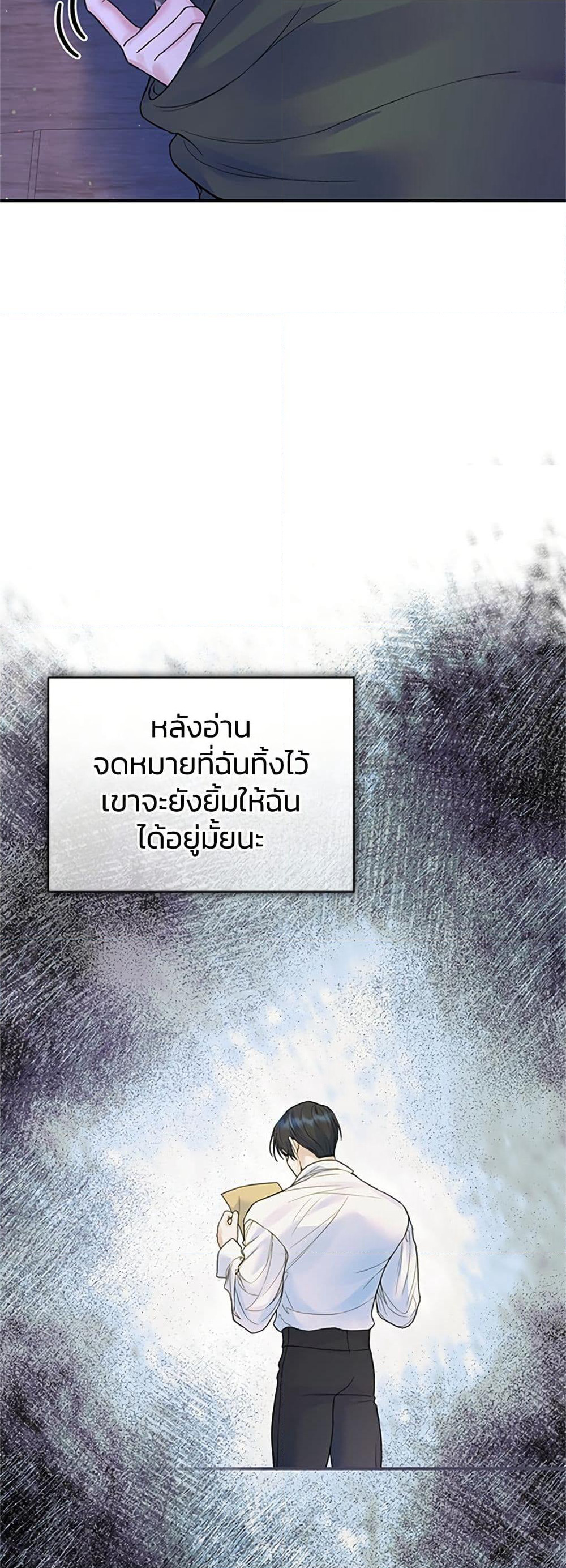 I Thought My Time Was Up! page 39