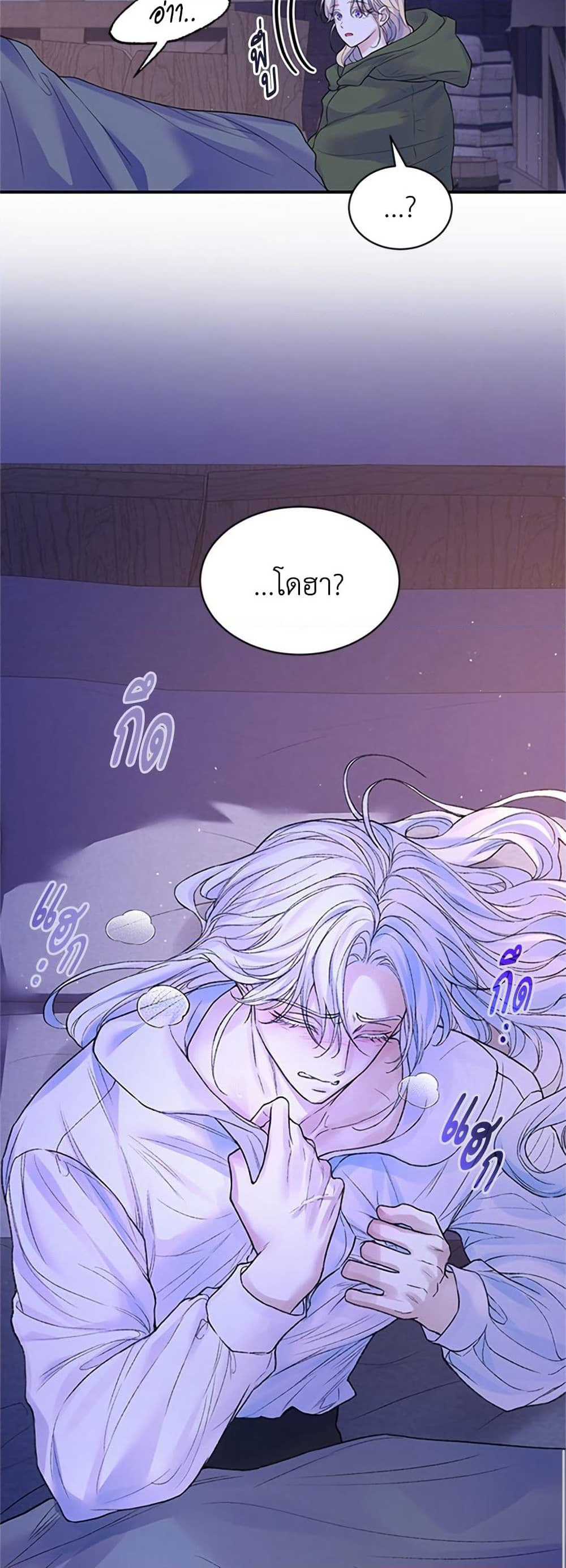 I Thought My Time Was Up! page 42