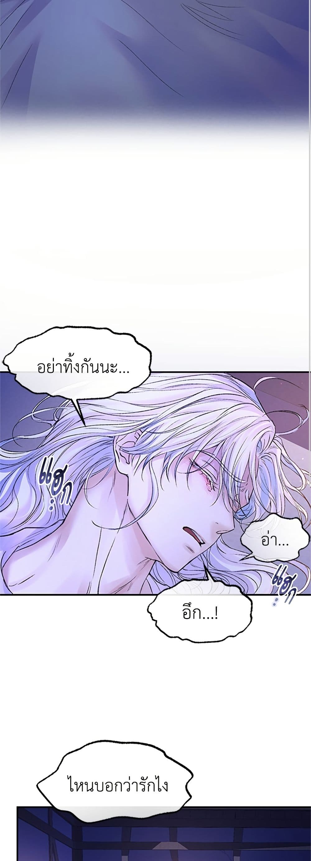 I Thought My Time Was Up! page 43