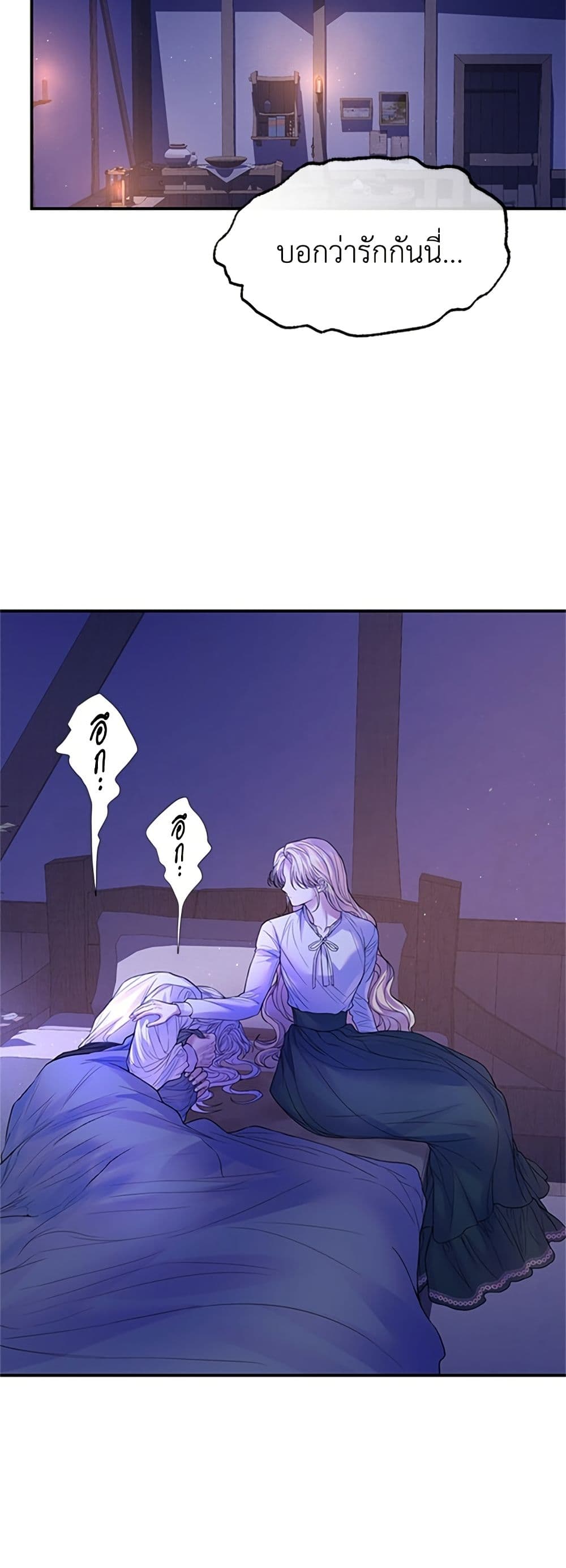 I Thought My Time Was Up! page 44