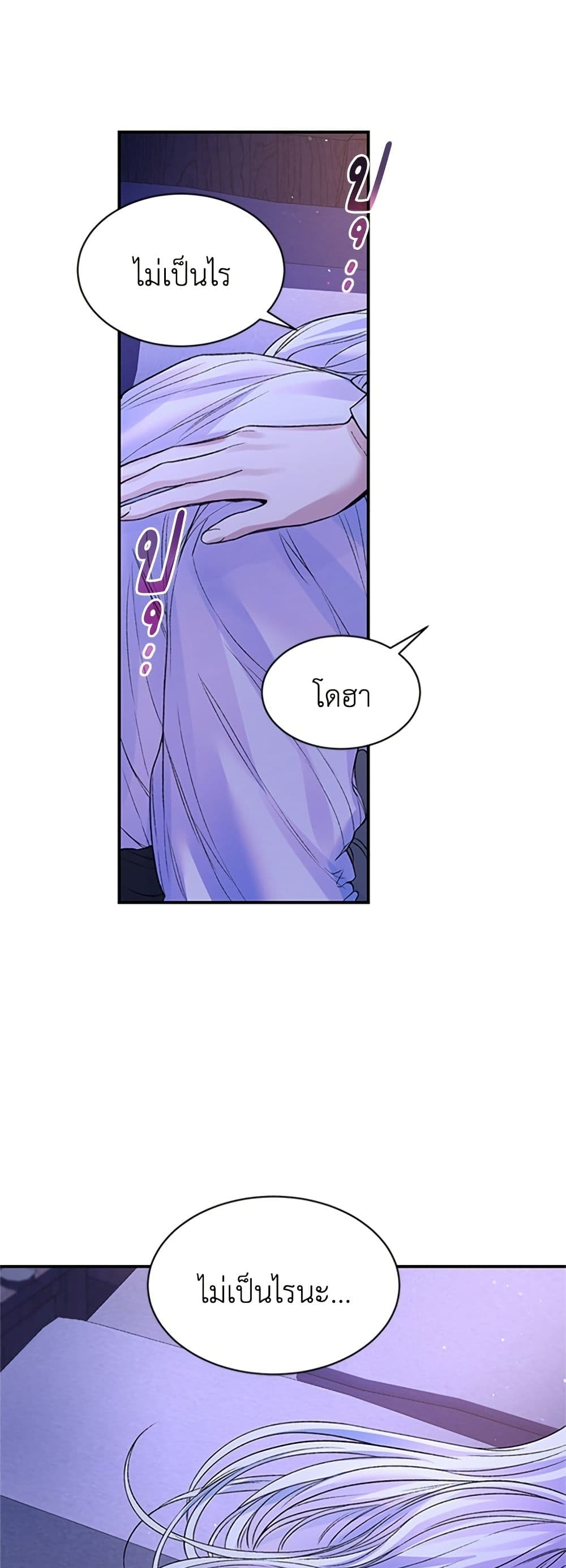 I Thought My Time Was Up! page 45