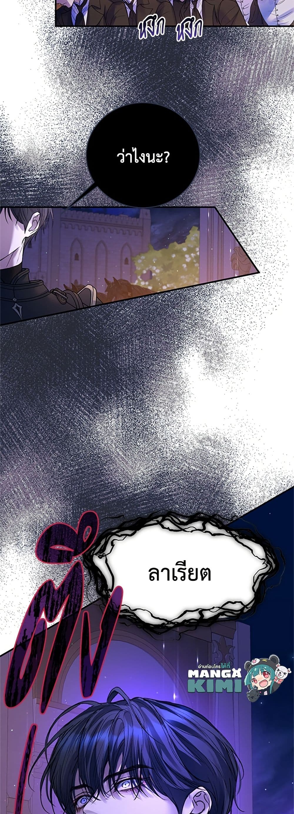 I Thought My Time Was Up! page 50