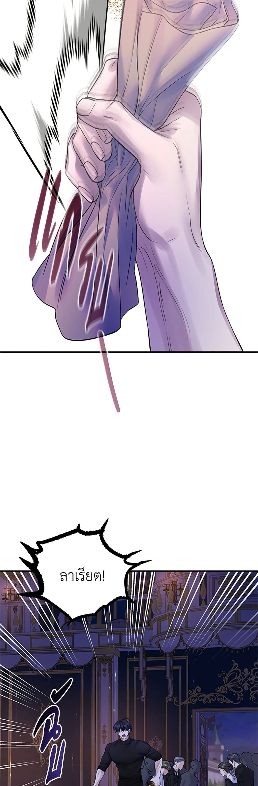 I Thought My Time Was Up! page 4