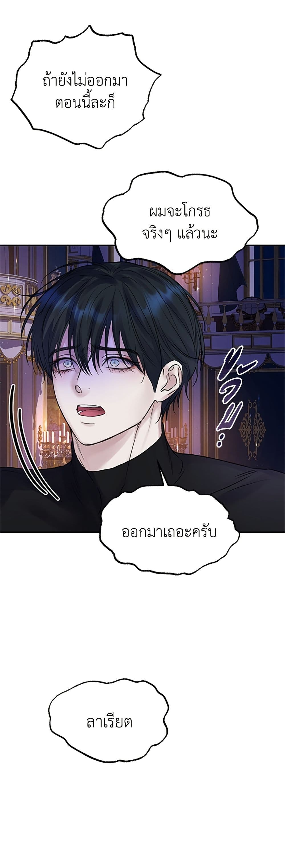 I Thought My Time Was Up! page 6