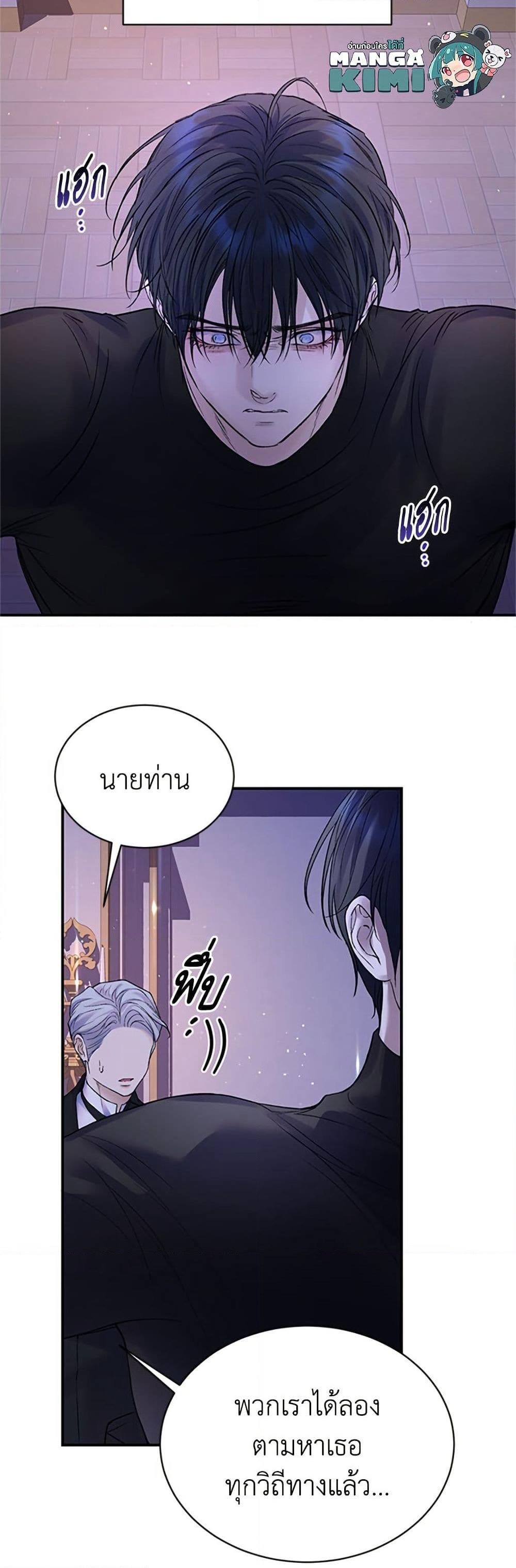 I Thought My Time Was Up! page 11
