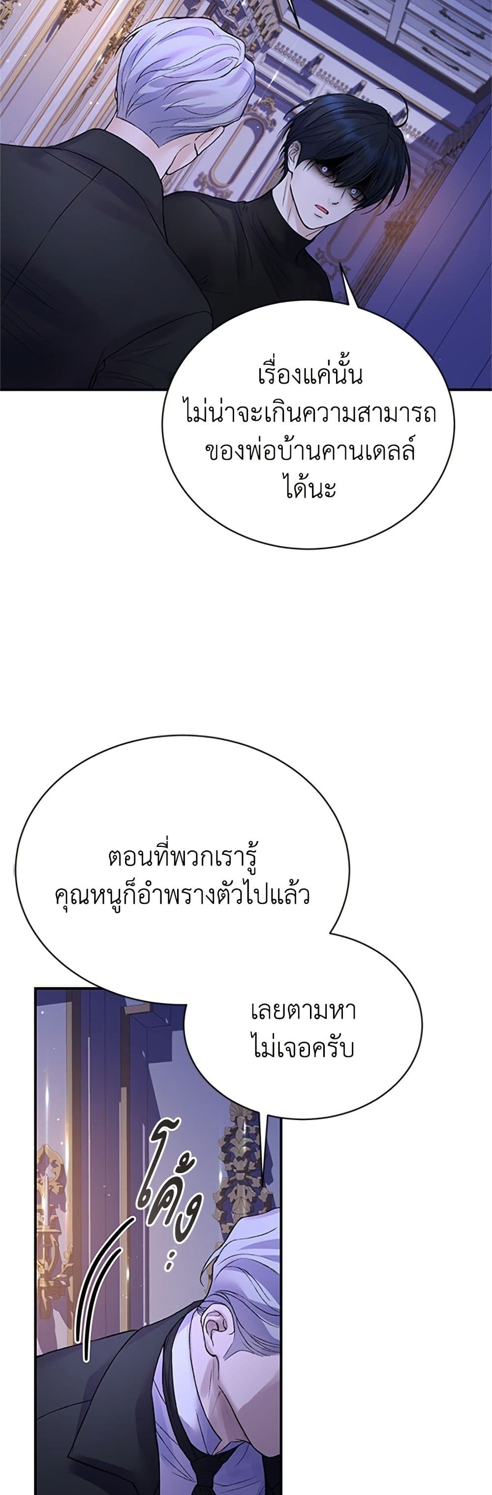 I Thought My Time Was Up! page 13