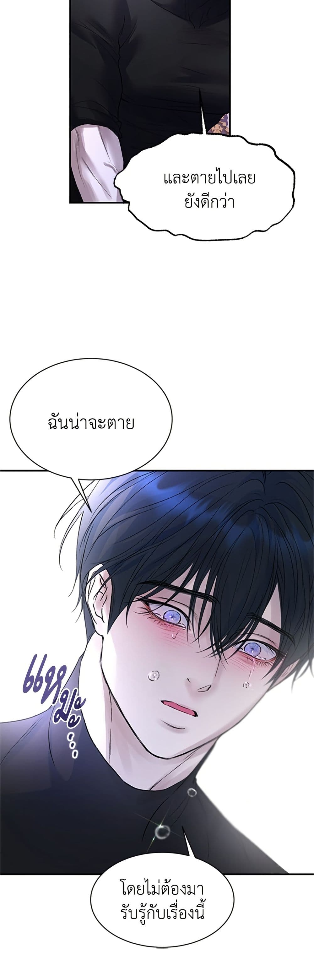I Thought My Time Was Up! page 20