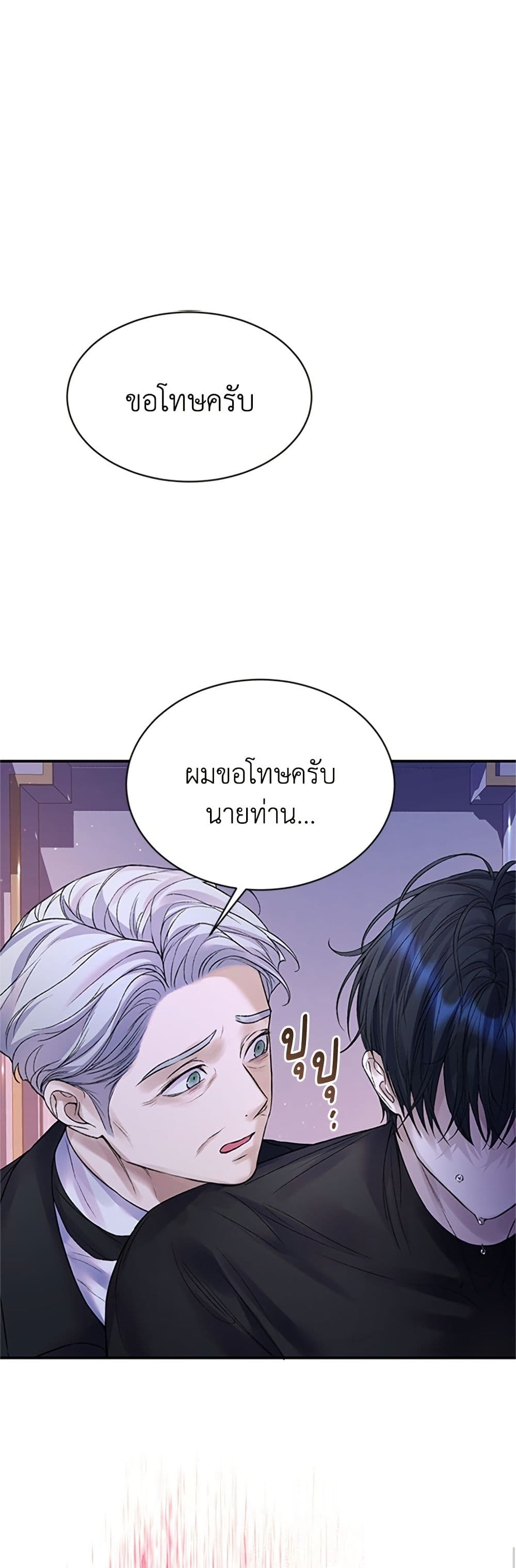I Thought My Time Was Up! page 21