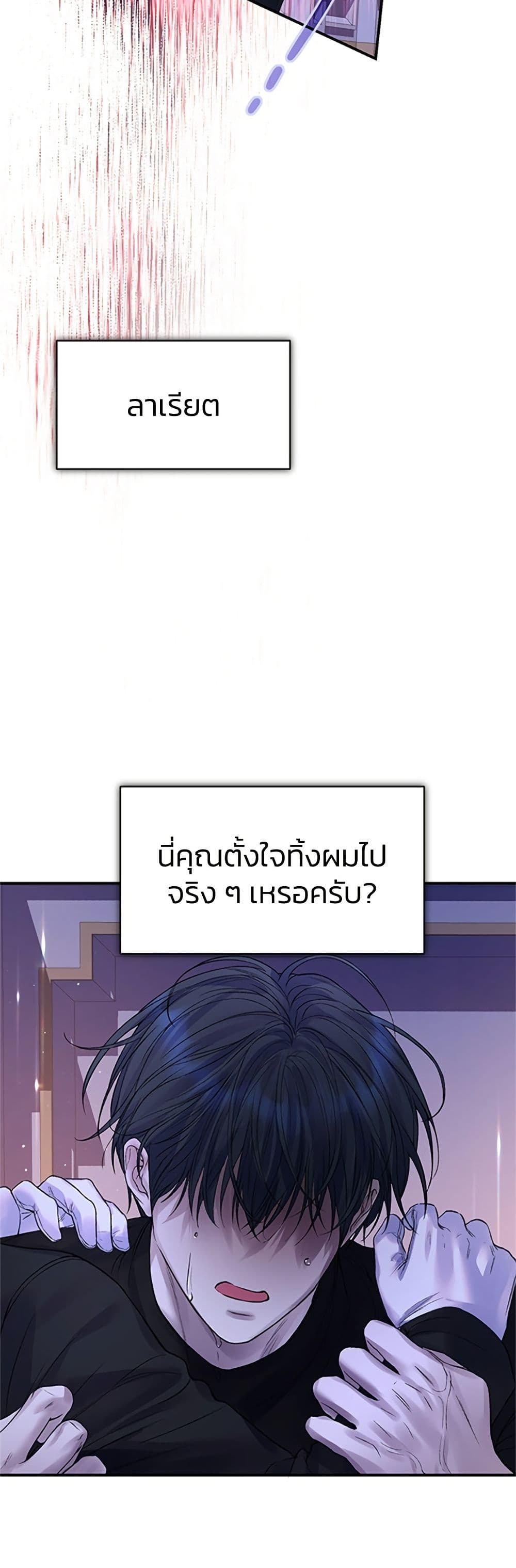 I Thought My Time Was Up! page 23