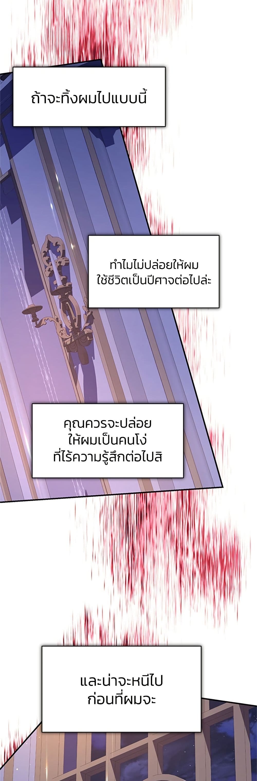 I Thought My Time Was Up! page 25