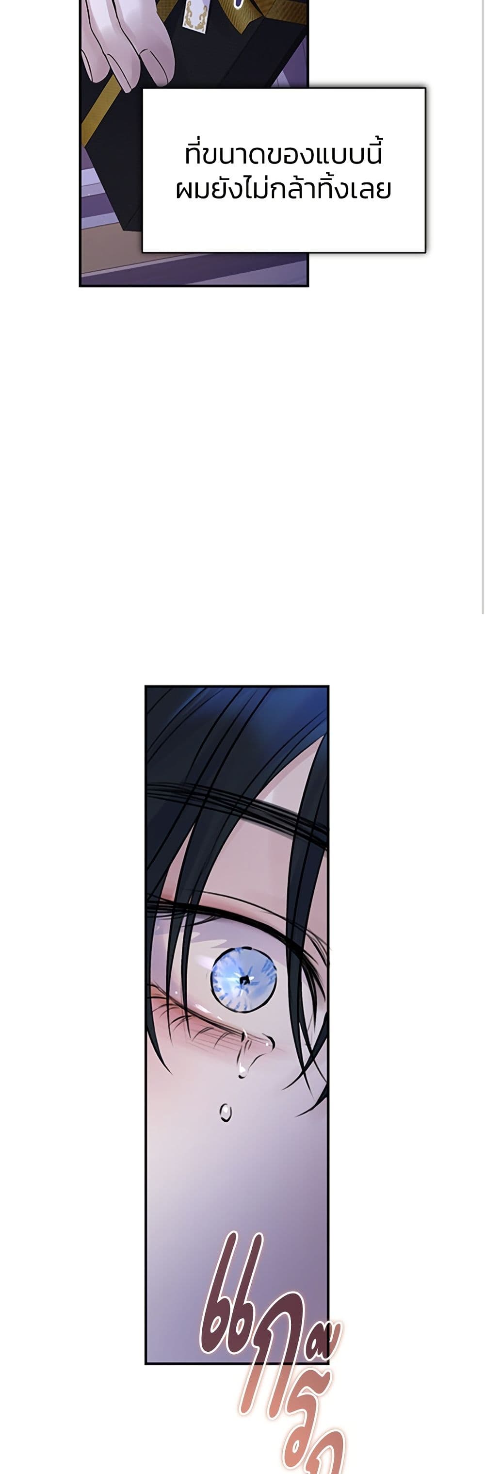 I Thought My Time Was Up! page 27