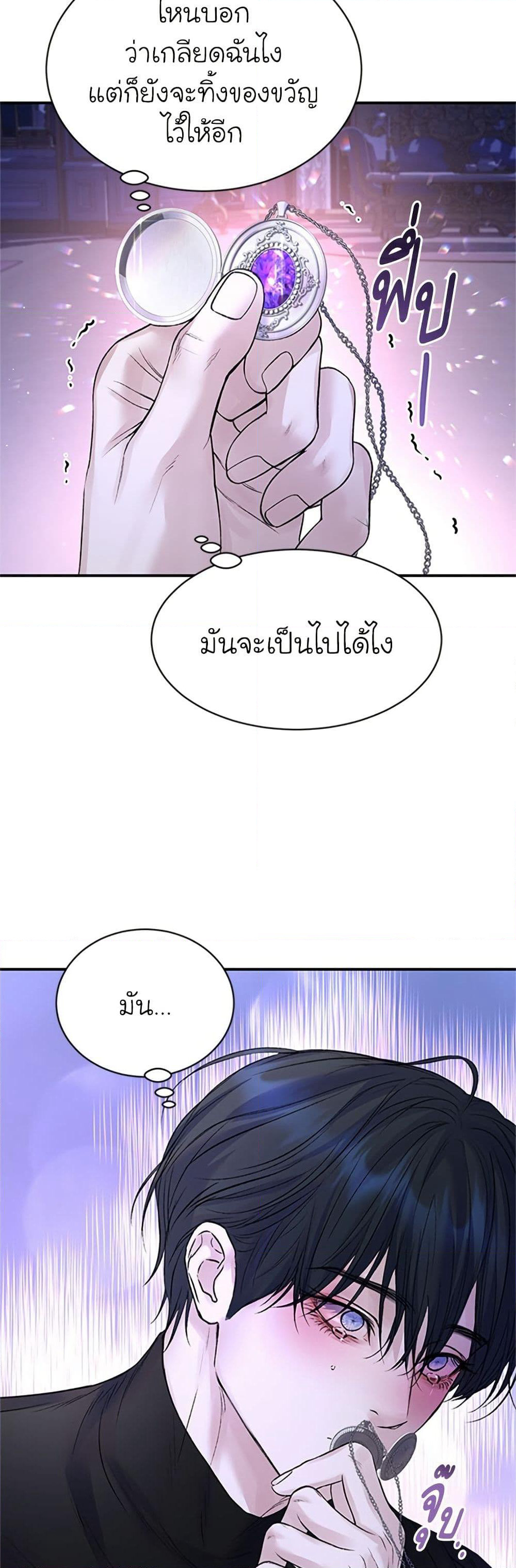 I Thought My Time Was Up! page 29