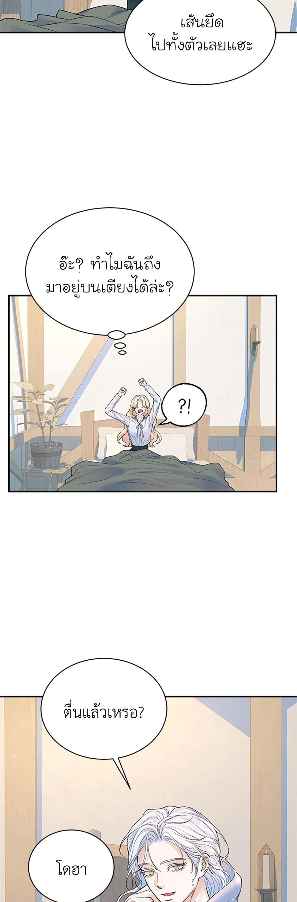 I Thought My Time Was Up! page 35