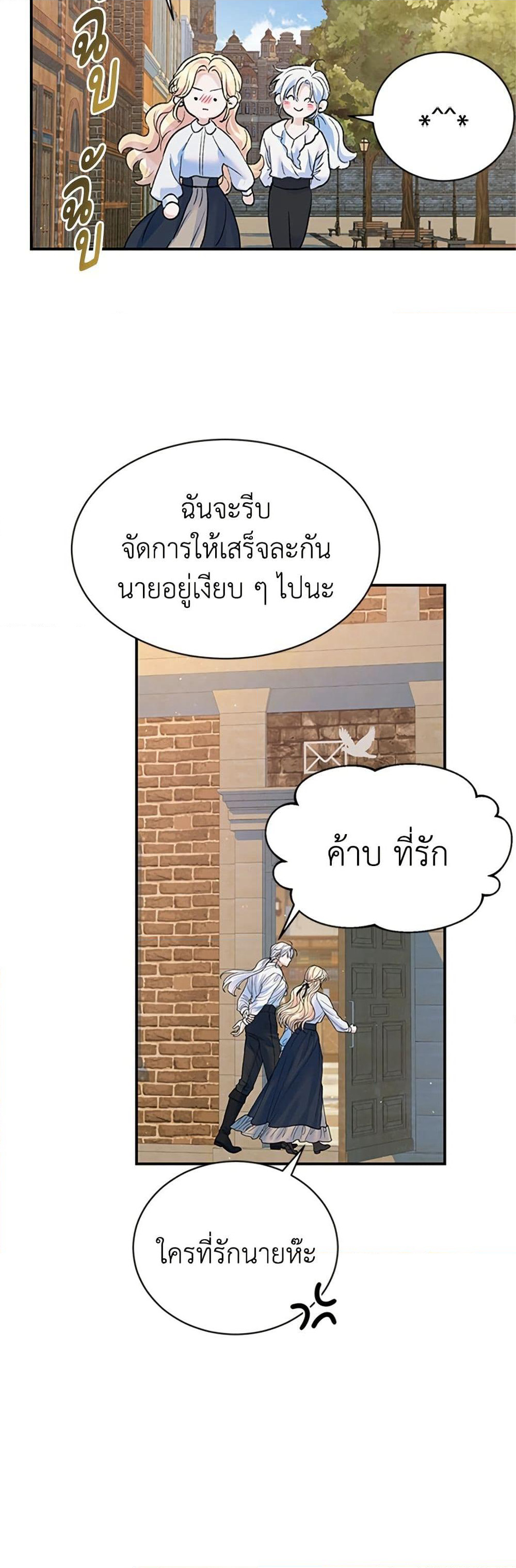 I Thought My Time Was Up! page 40