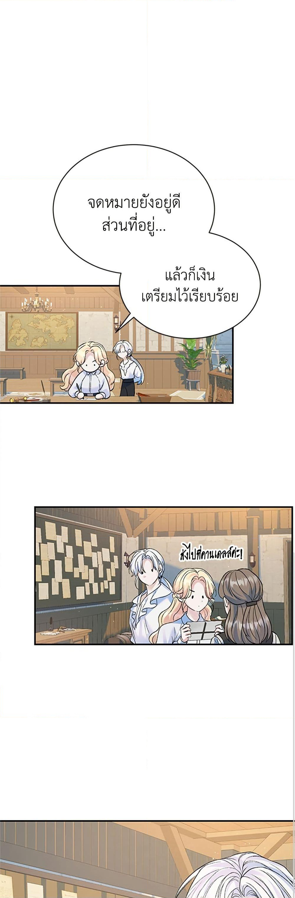 I Thought My Time Was Up! page 41