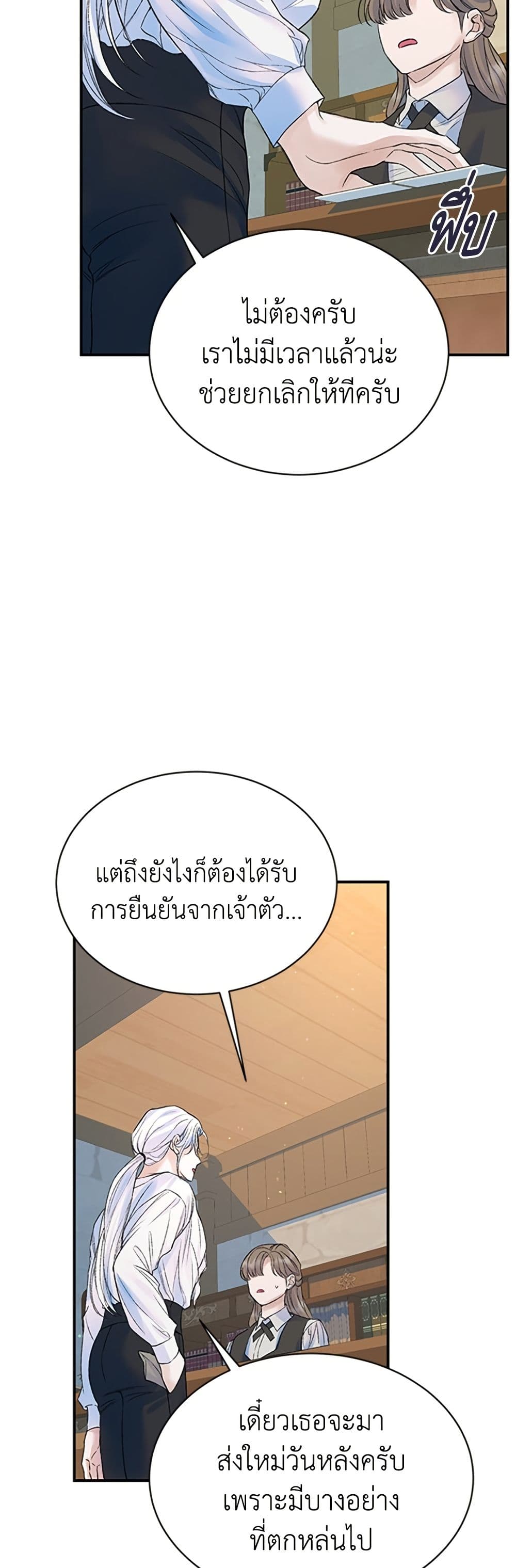 I Thought My Time Was Up! page 43