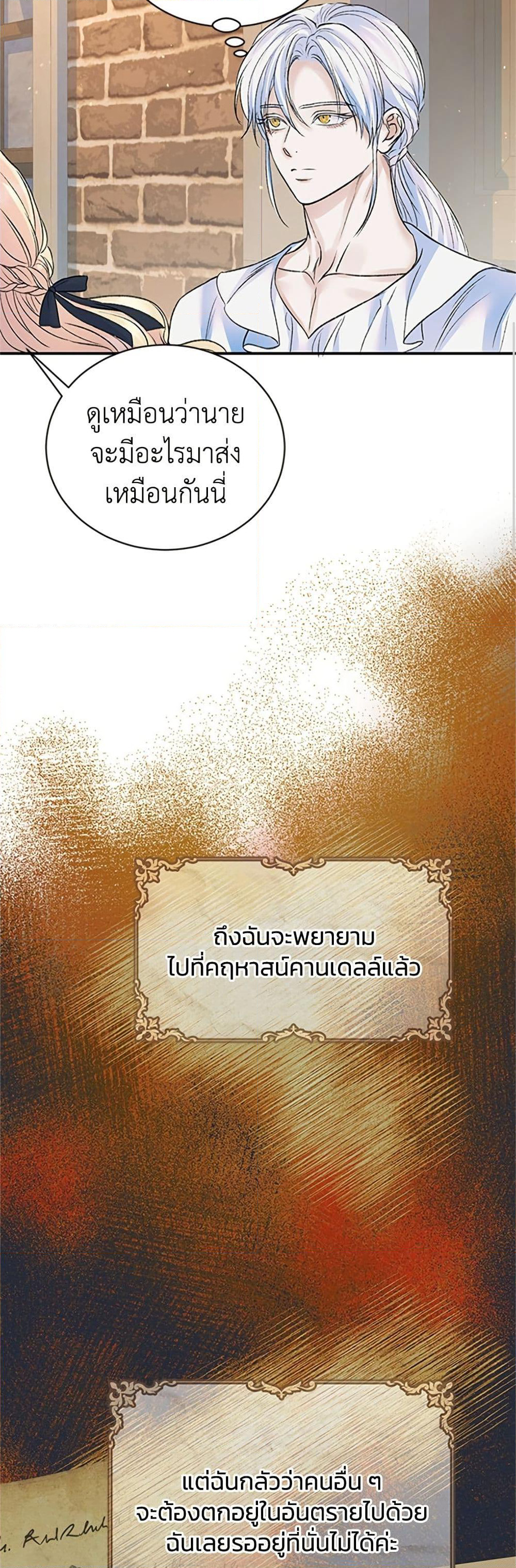 I Thought My Time Was Up! page 46