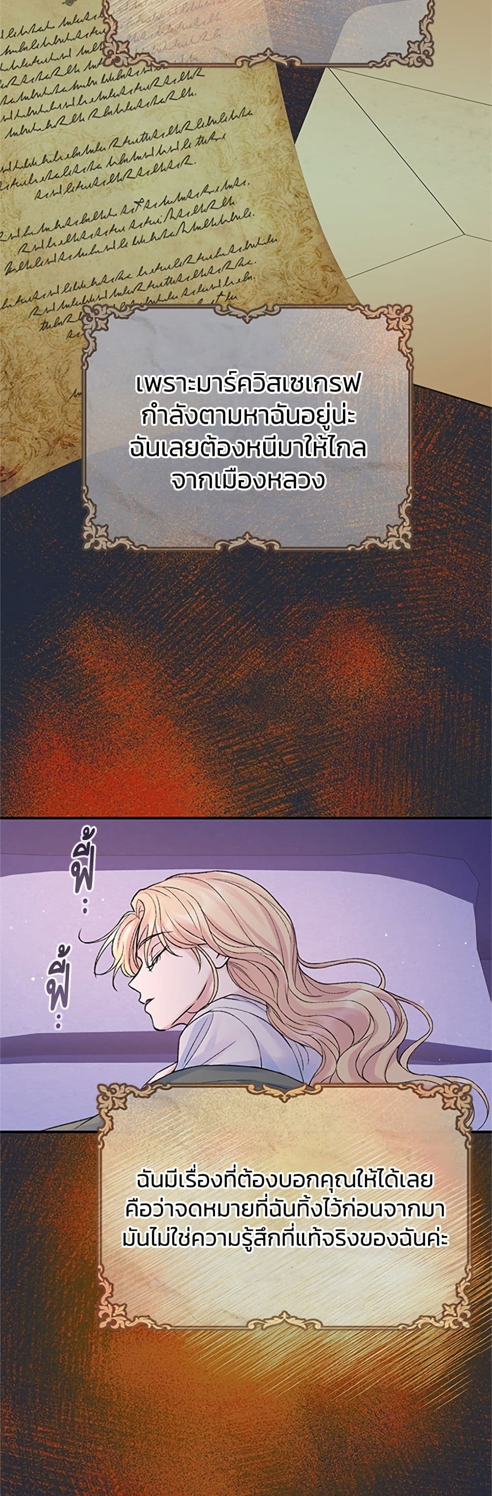 I Thought My Time Was Up! page 47
