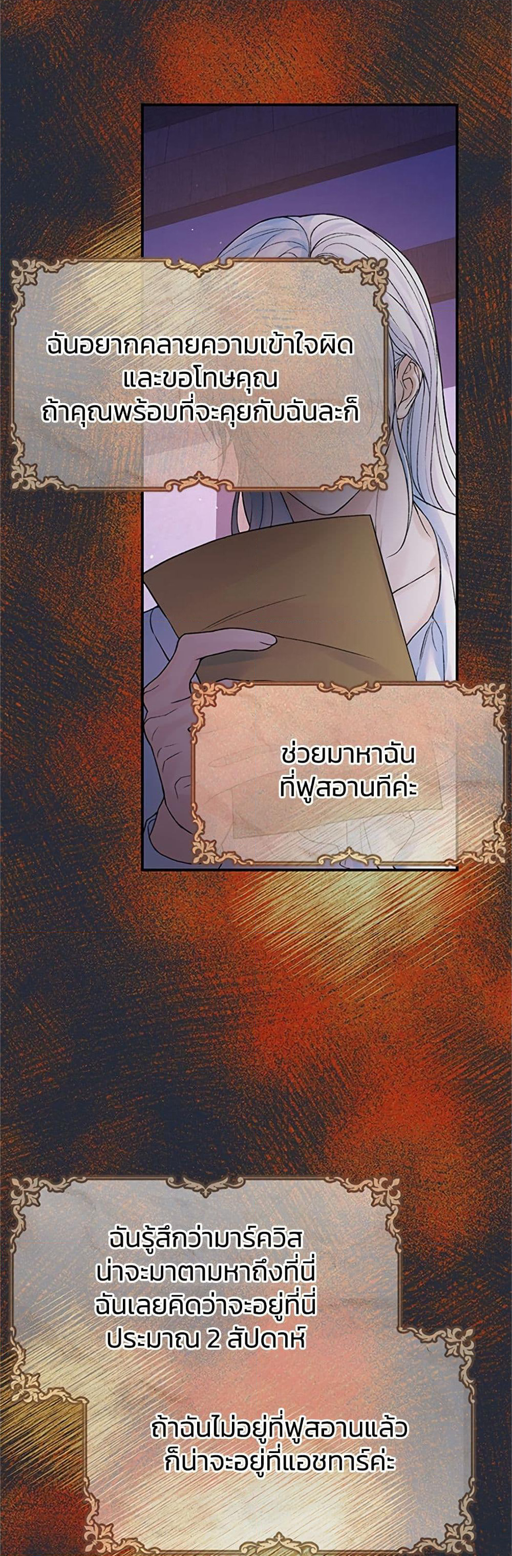 I Thought My Time Was Up! page 49