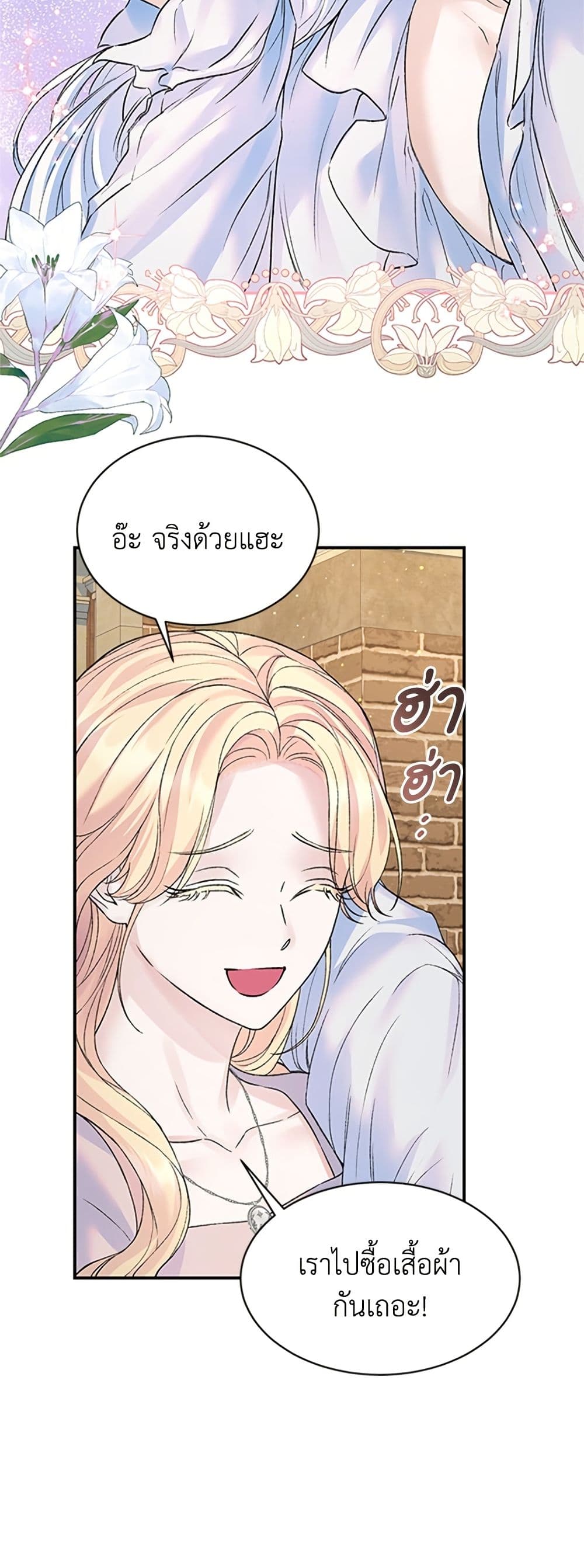 I Thought My Time Was Up! page 4