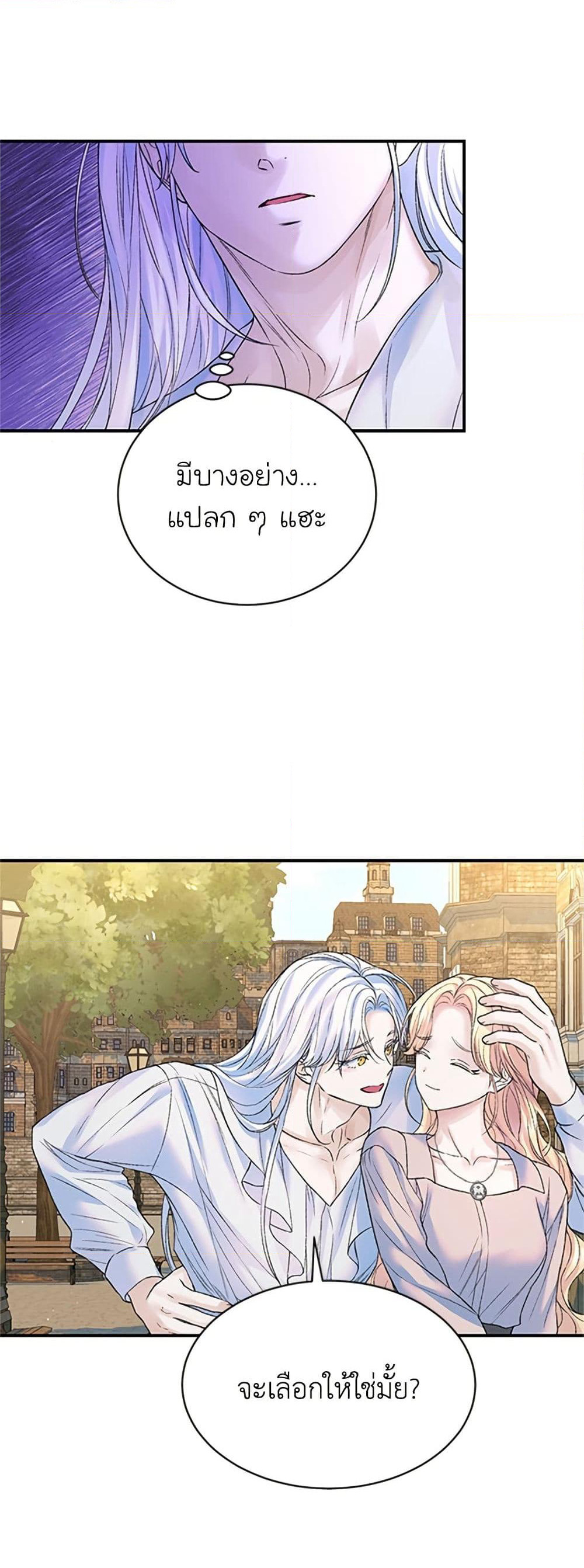 I Thought My Time Was Up! page 5