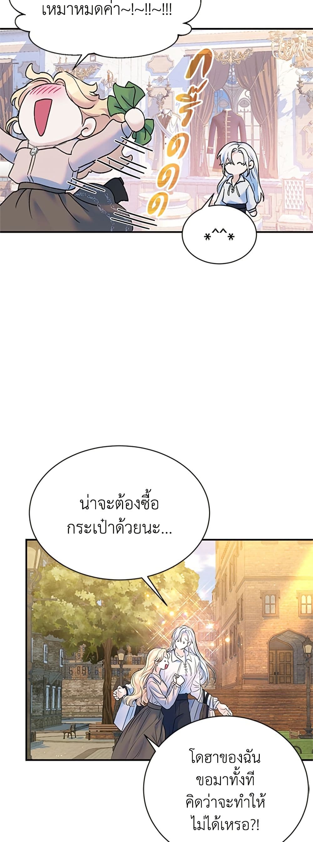 I Thought My Time Was Up! page 9