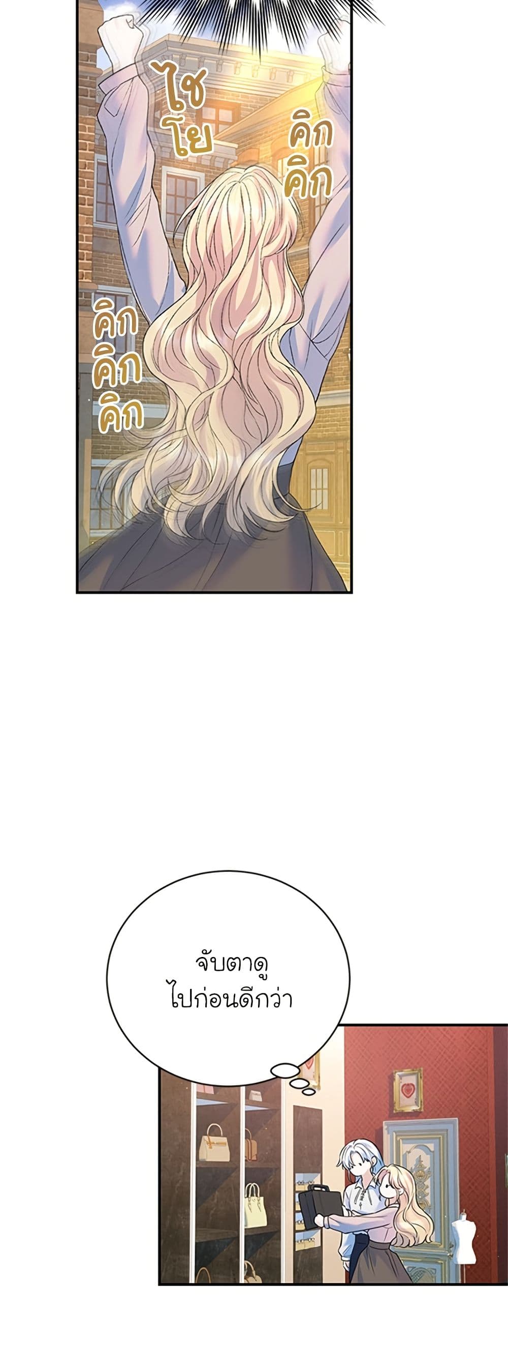 I Thought My Time Was Up! page 11