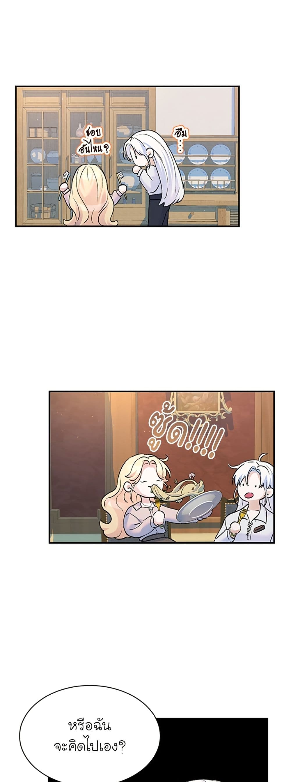 I Thought My Time Was Up! page 12