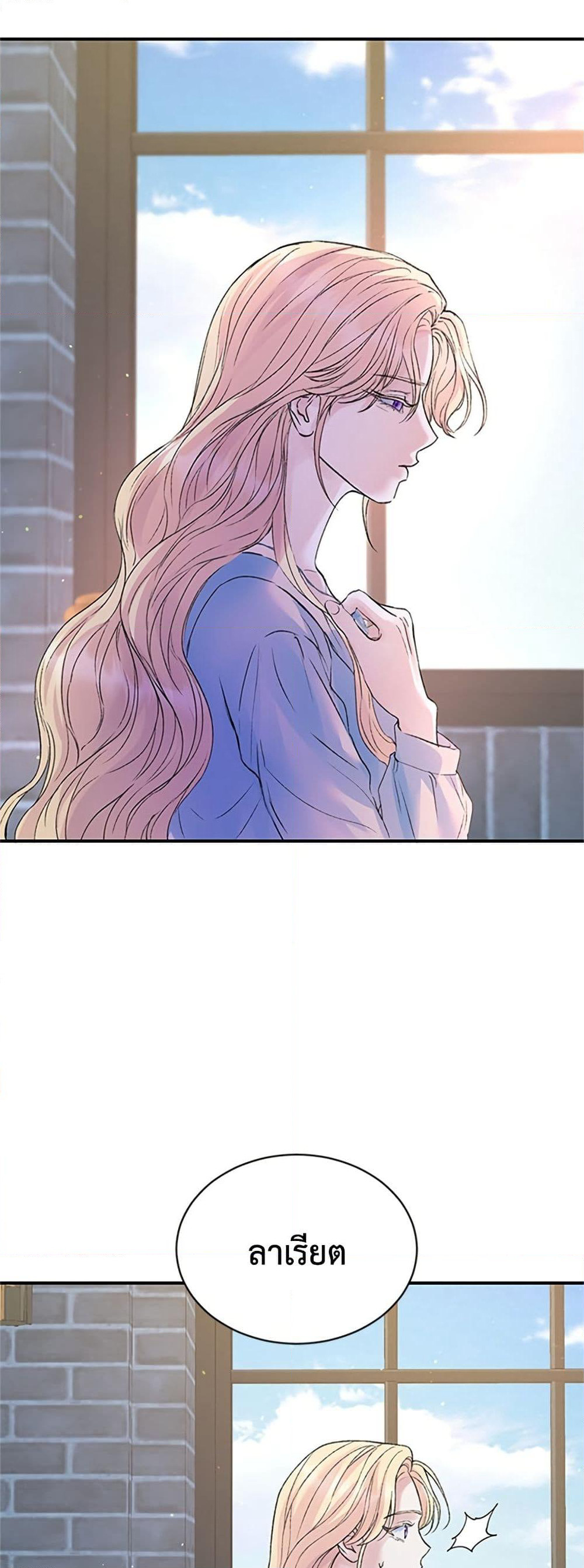 I Thought My Time Was Up! page 17