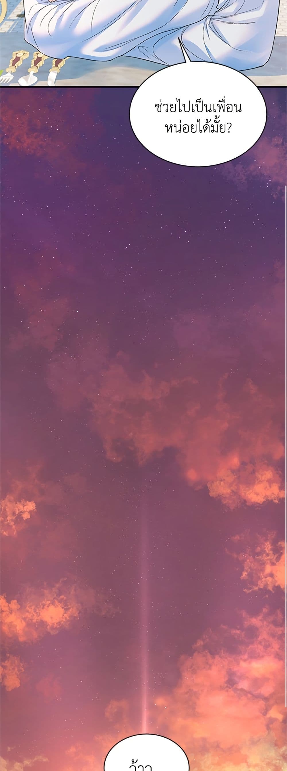 I Thought My Time Was Up! page 19
