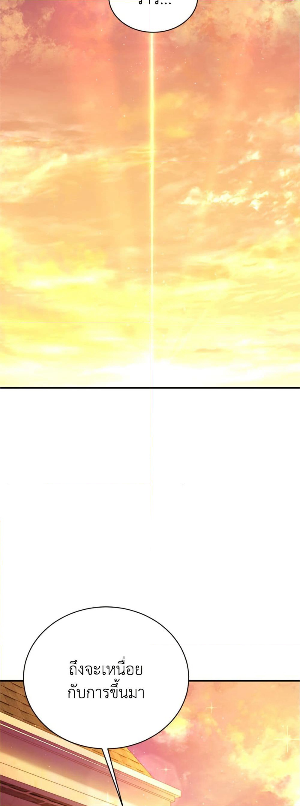 I Thought My Time Was Up! page 20