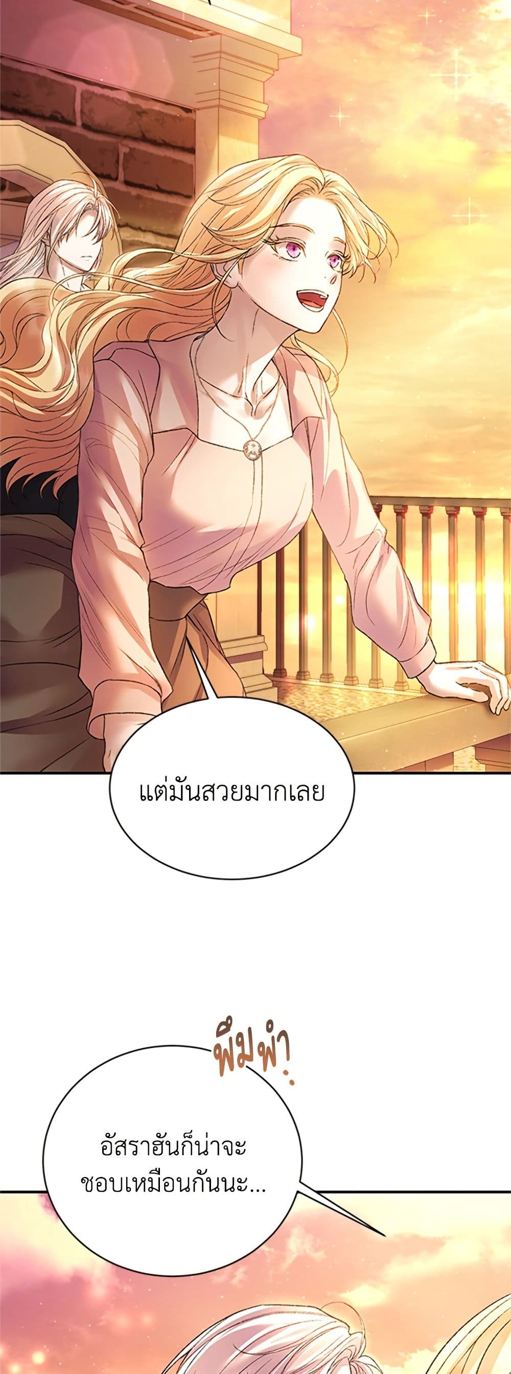 I Thought My Time Was Up! page 21