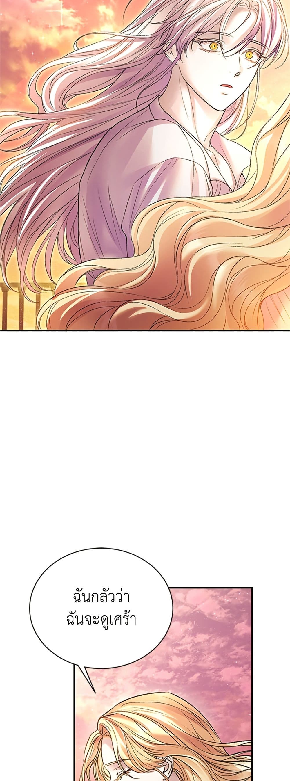 I Thought My Time Was Up! page 27