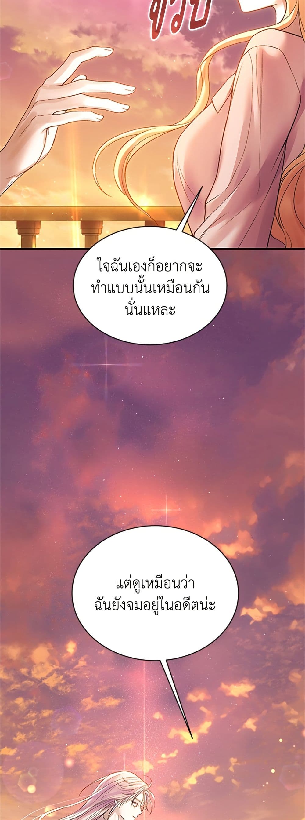 I Thought My Time Was Up! page 33